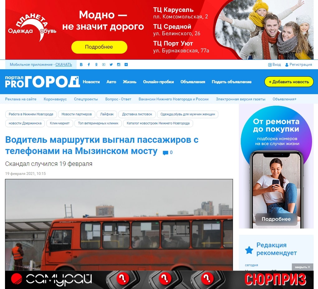 Реклама на сайте pg21.ru, г. Чебоксары
