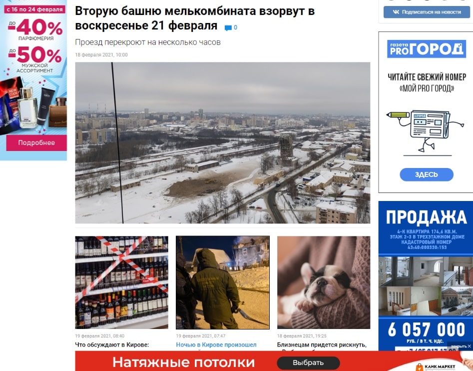 Реклама на сайте pg21.ru, г. Чебоксары