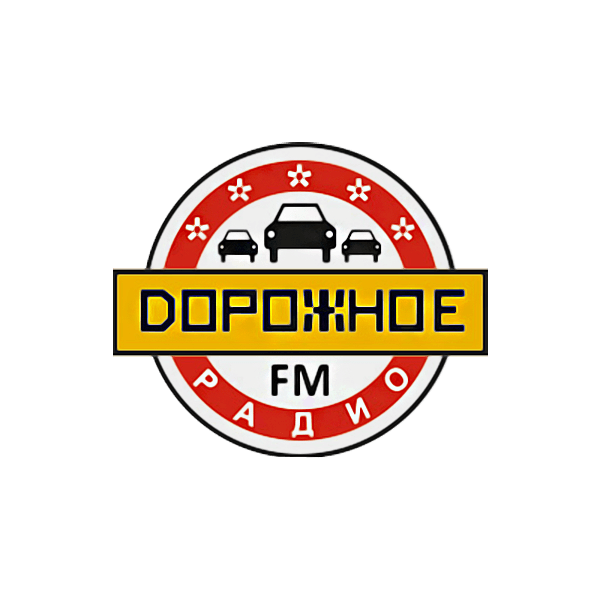 Дорожное радио  100.7 FM, г. Чебоксары